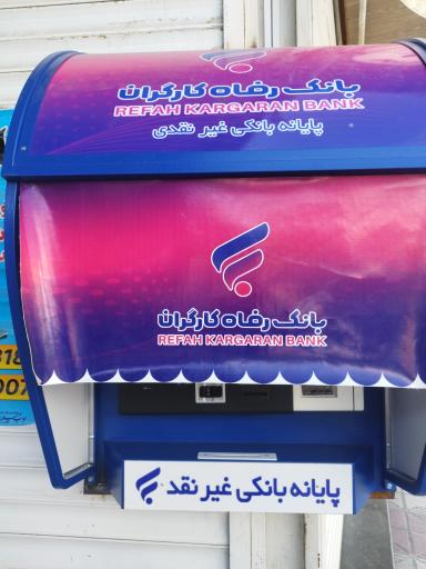 عکس پایانه غیرنقدی بانک رفاه 
