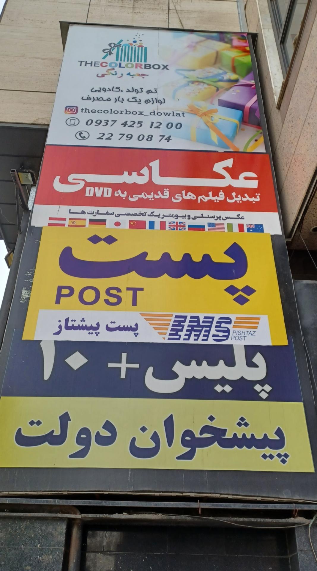 عکس پلیس+ 10