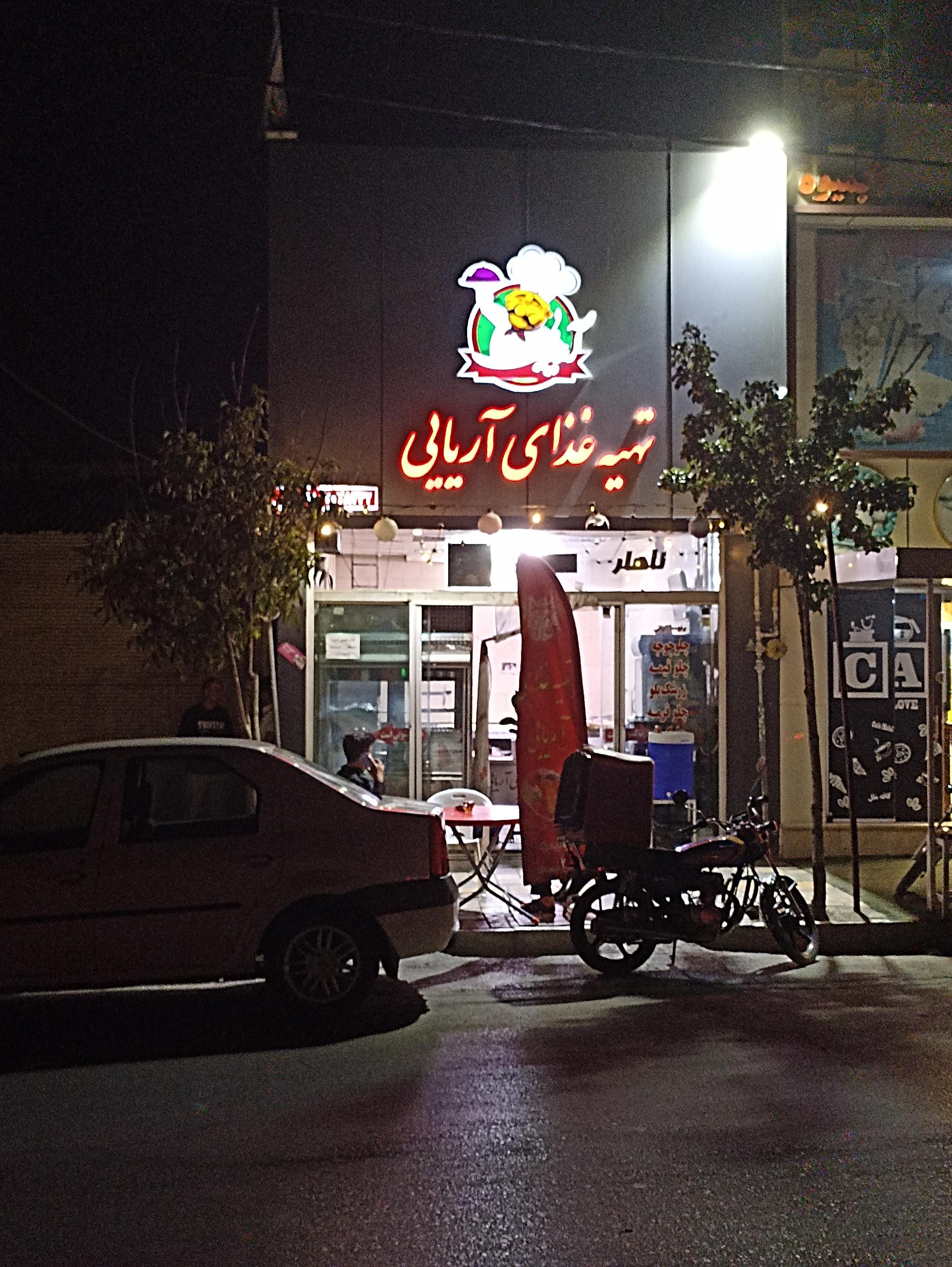 عکس تهیه غذایی آریایی