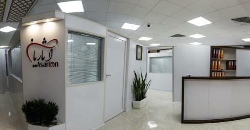 عکس کلینیک دندانپزشکی دکتر آثاریان