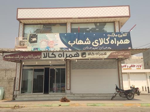 عکس هایپر مارکت شهروند