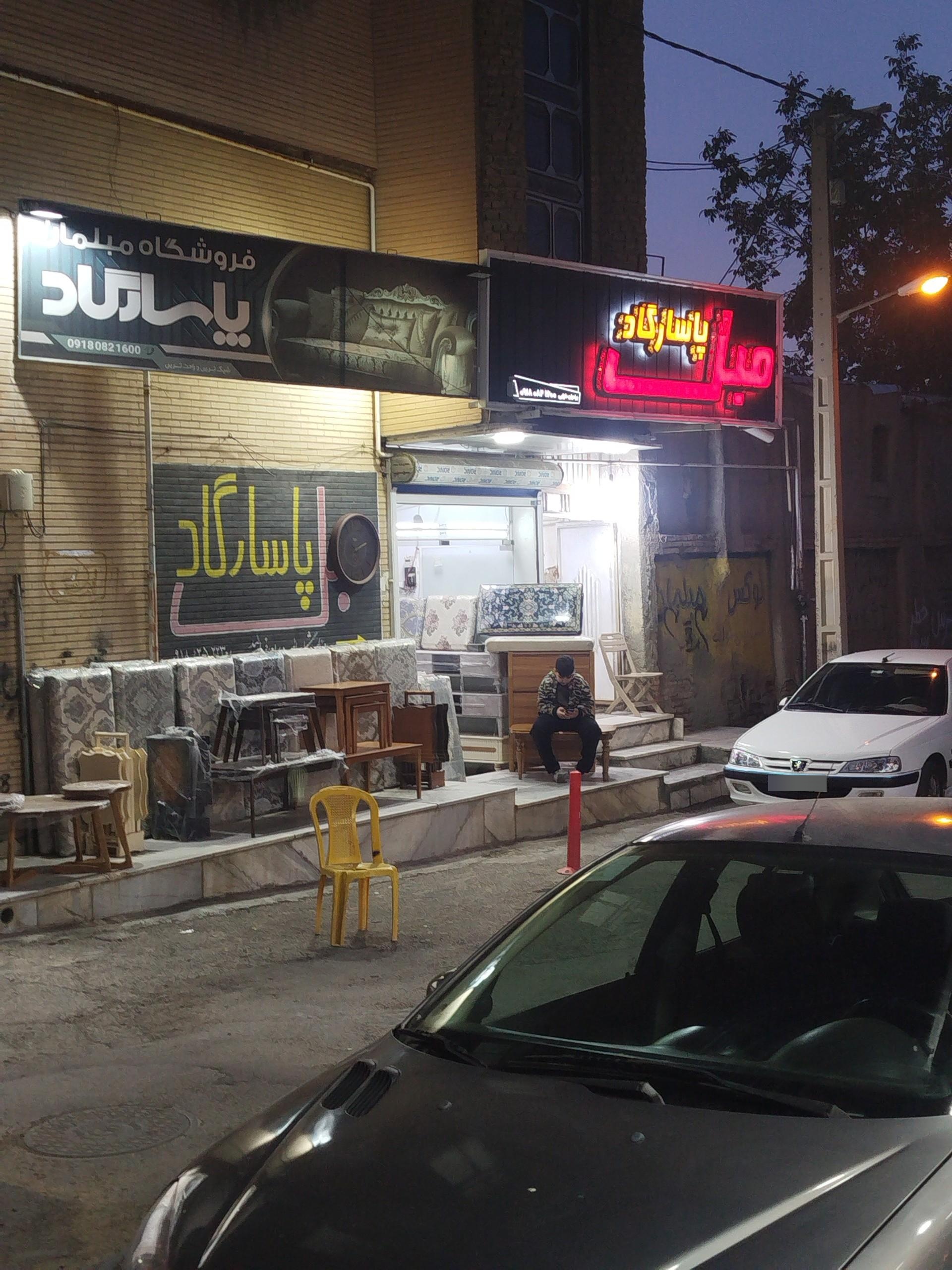 عکس مبل پاسارگارد