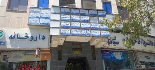 عکس رادیولوژی سونوگرافی کلینیک سپهر