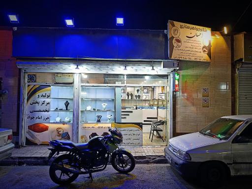 عکس طلا و جواهر سازی احسان