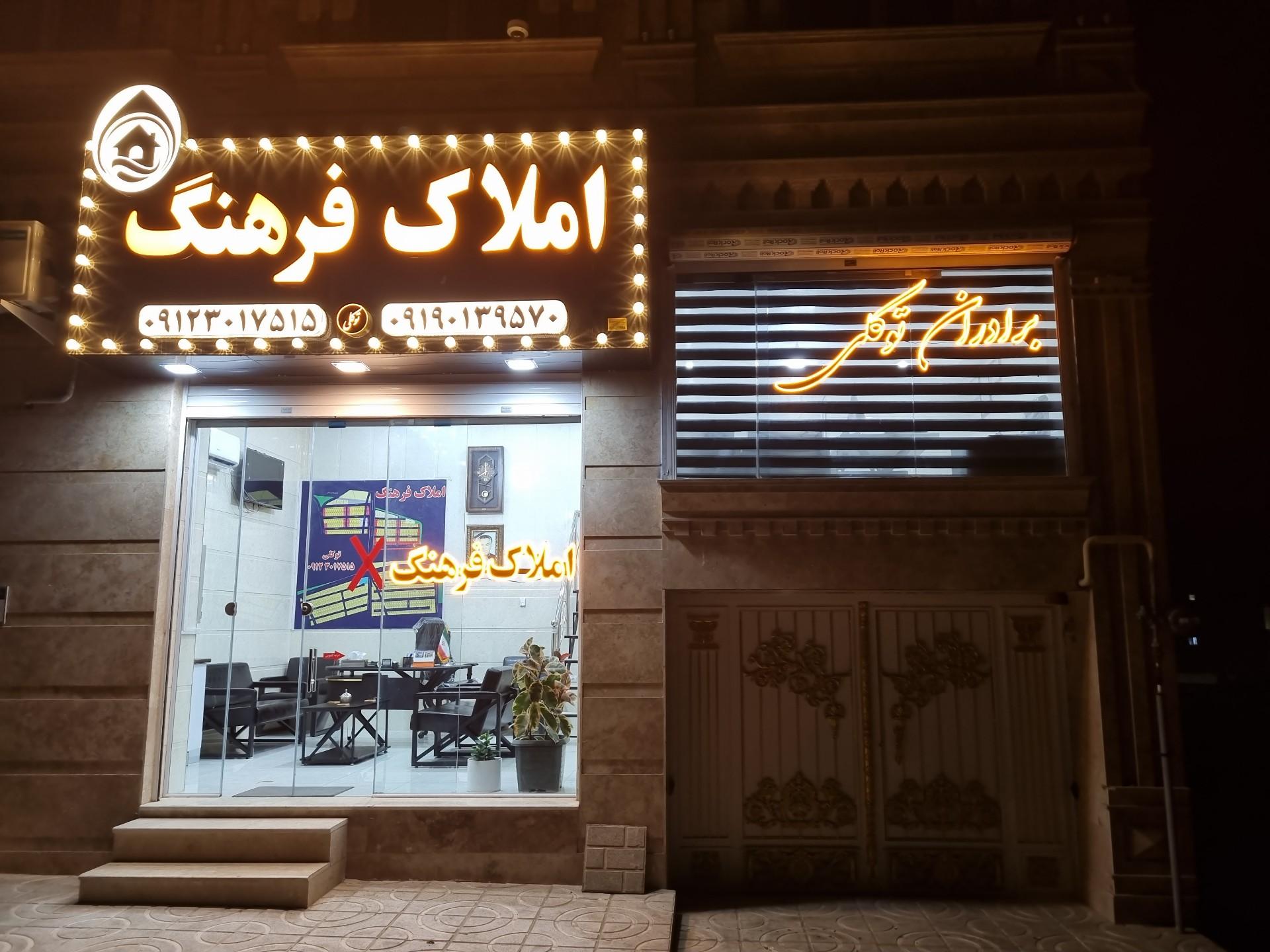 عکس املاک فرهنگ