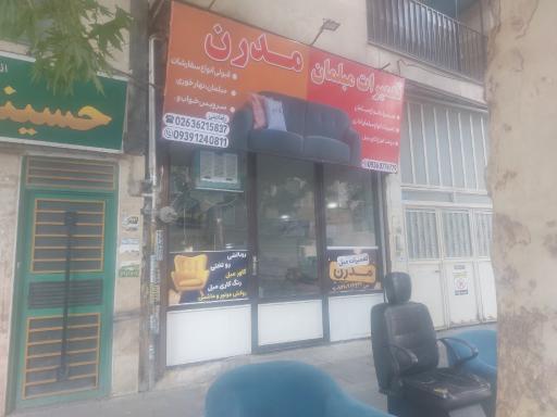 عکس تعمیرات مبلمان مدرن