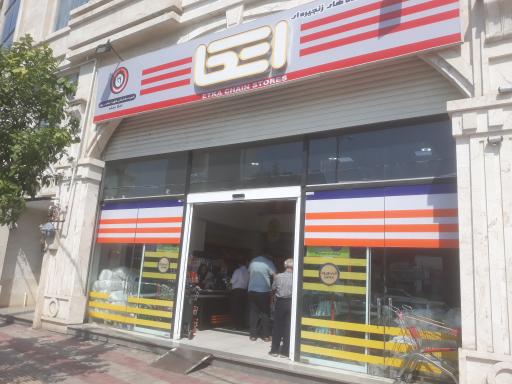 عکس فروشگاه اتکا