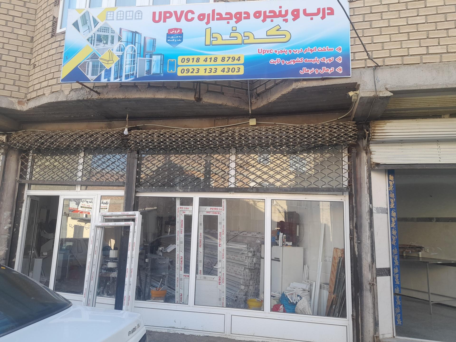 عکس تولیدی درب و پنجره کدخدا