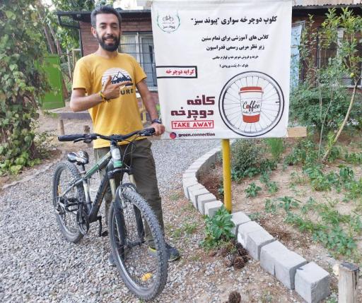 عکس آموزش دوچرخه سواری پیوندسبز