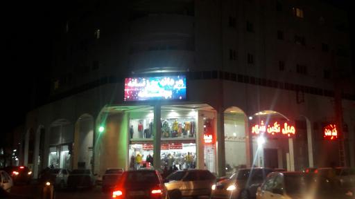 عکس فروشگاه پوشاک پرتال
