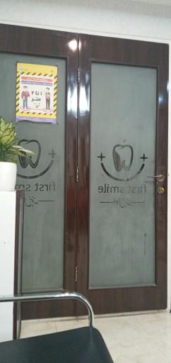 عکس مطب دکتر علی تسخیری