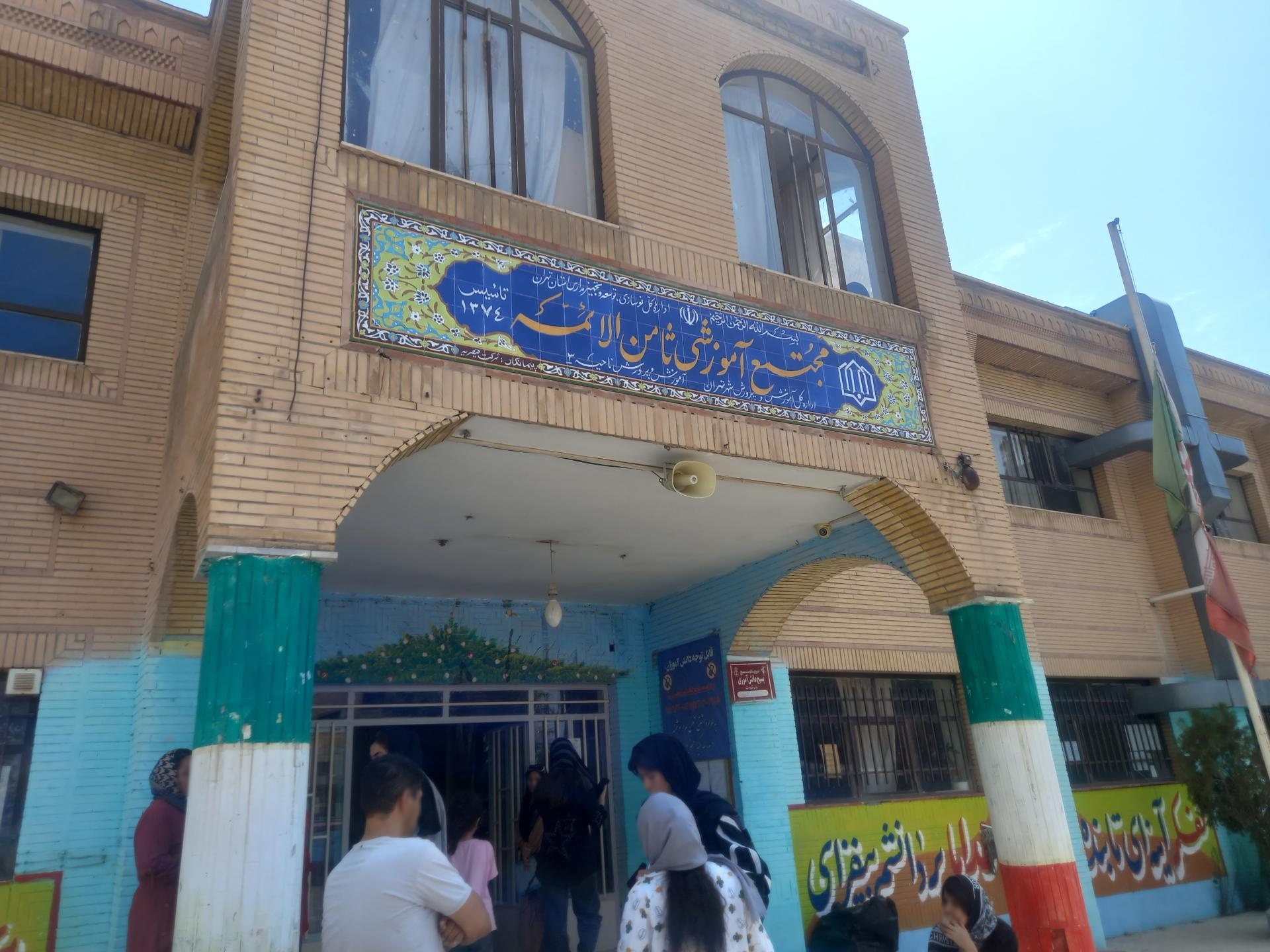 عکس دبیرستان دخترانه ثامن الائمه