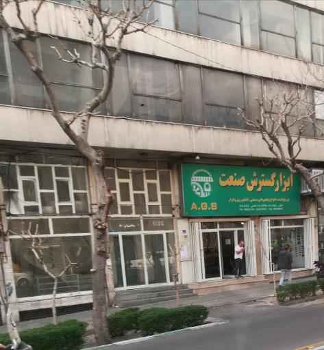 عکس ابزار گسترش صنعت زنجیر های صنعتی کشاورزی اداری