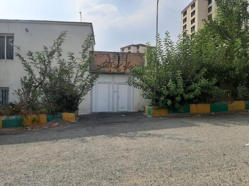 عکس دبستان و راهنمایی پسرانه آزادگان