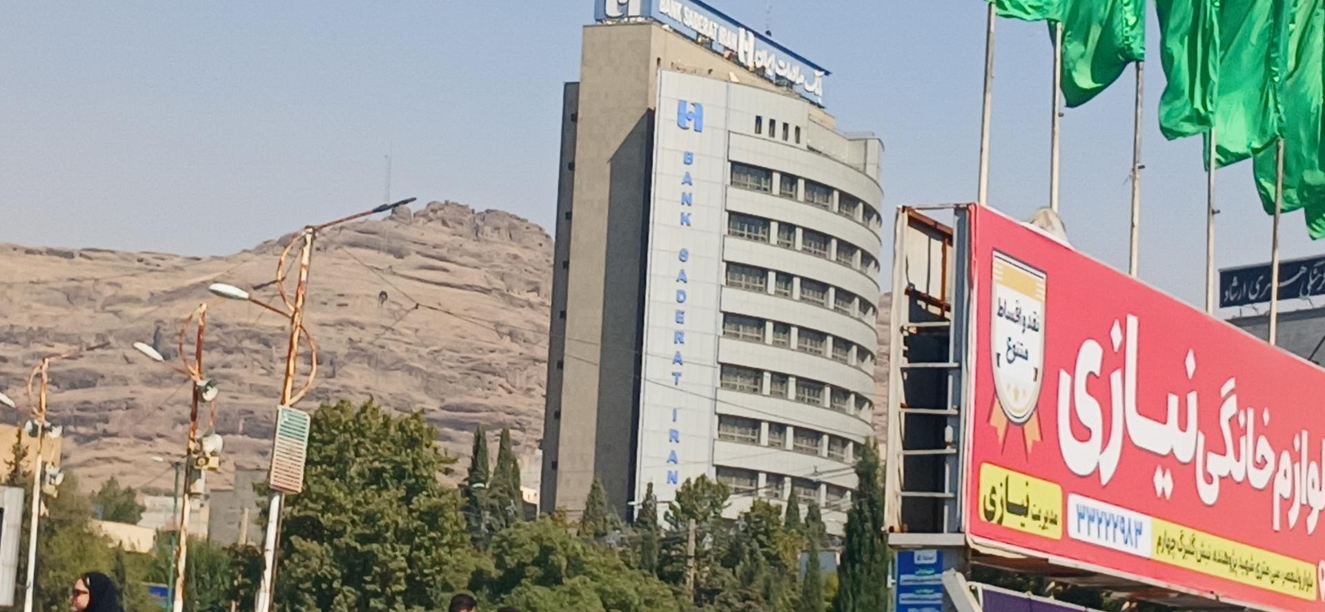 عکس بانک صادرات شعبه کیو