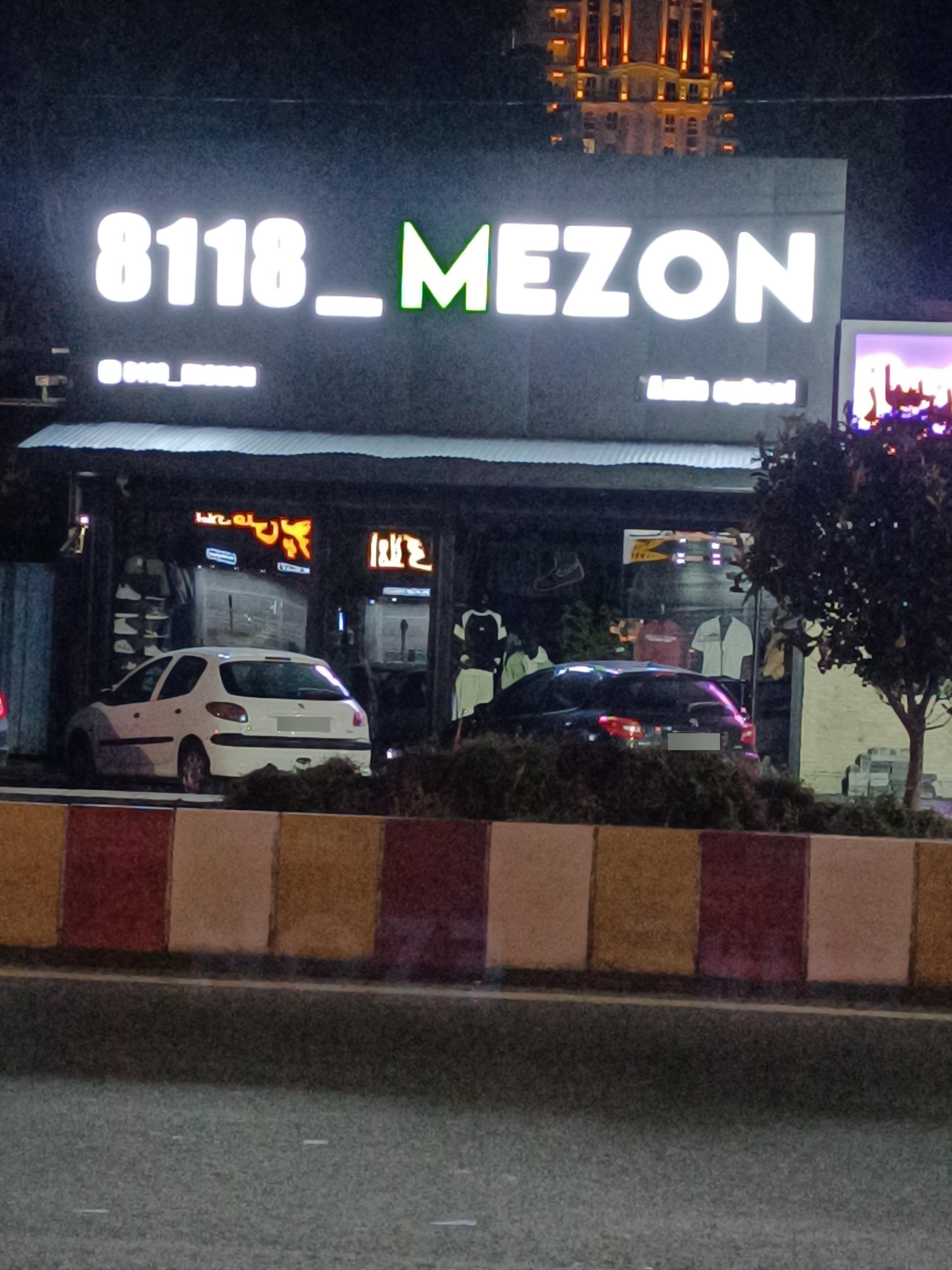 عکس مزون 8118