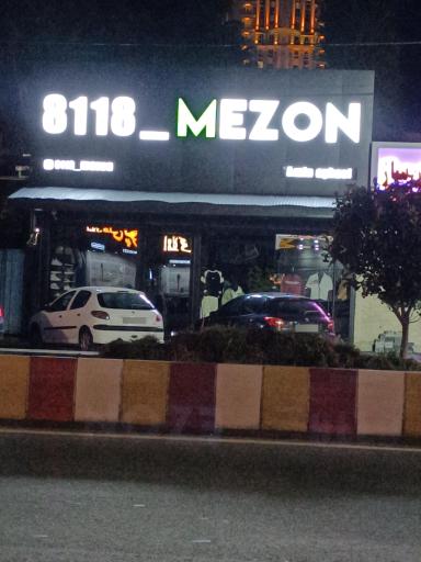 عکس مزون 8118