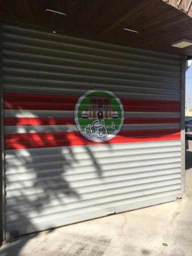 عکس اصفهان مزه 