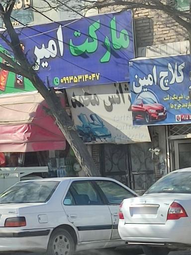 عکس آژانس محمد