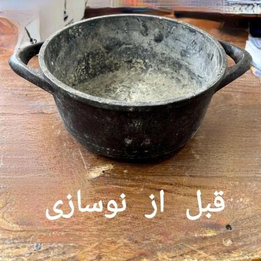 بازسازی ظروف (نوسازی ظروف) نمیچسبه