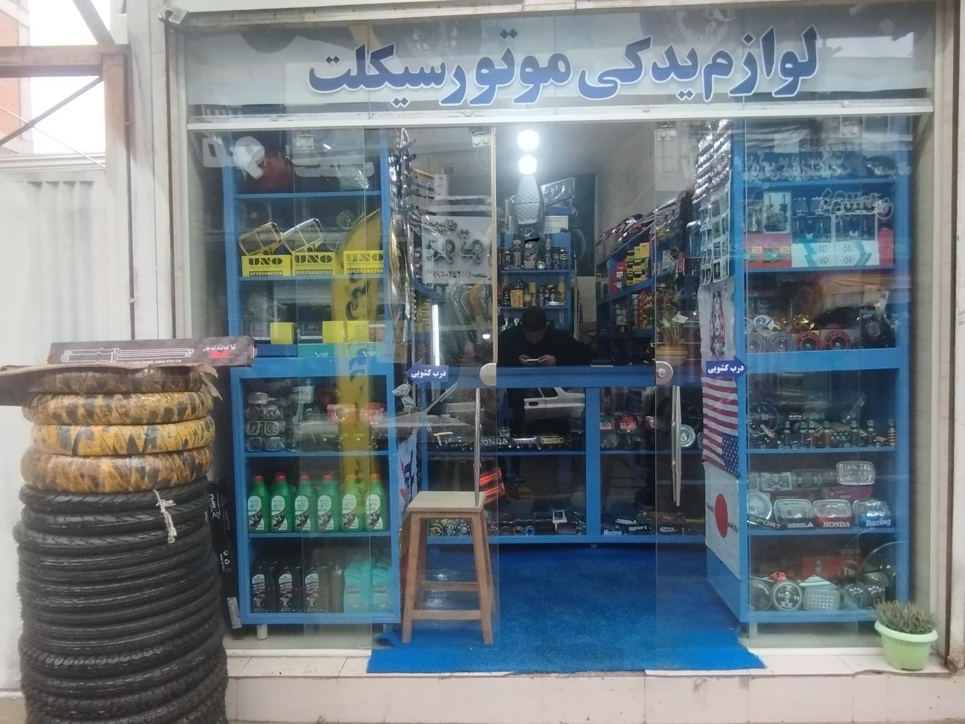 عکس لوازم یدکی موتور سیکلت مجتبی رالی 