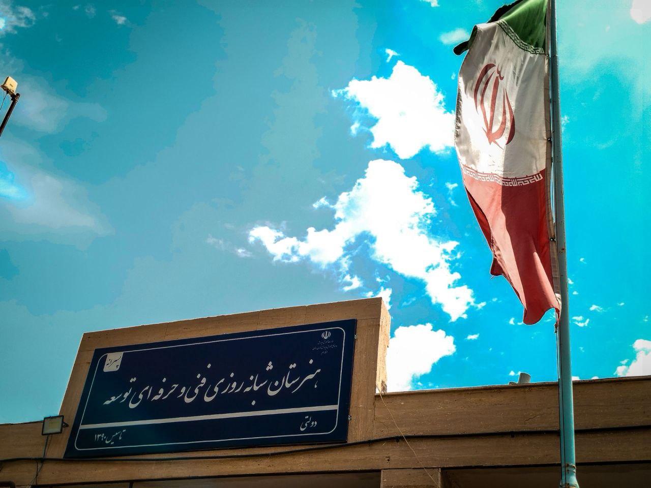 عکس هنرستان توسعه