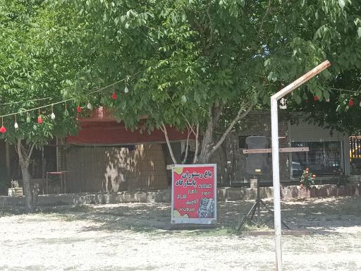 عکس رستوران پاسارگاد 