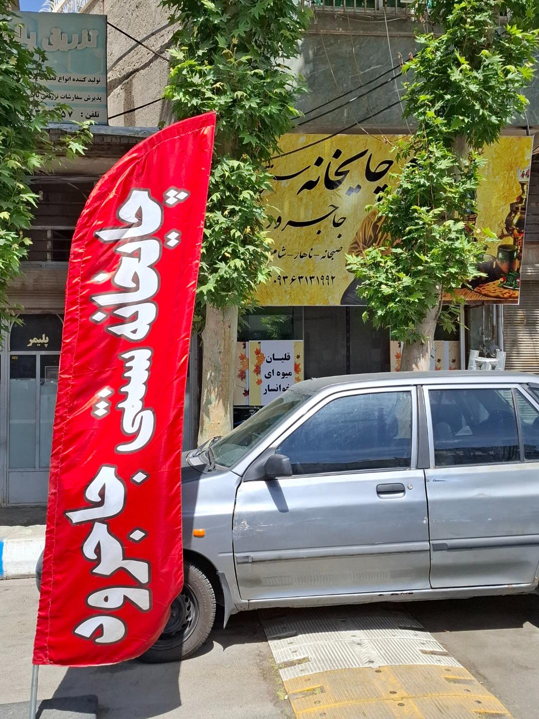 عکس چایخانه جاجرود