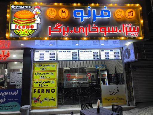 عکس فست فود فرنو