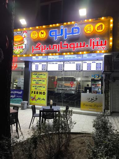 عکس فست فود فرنو