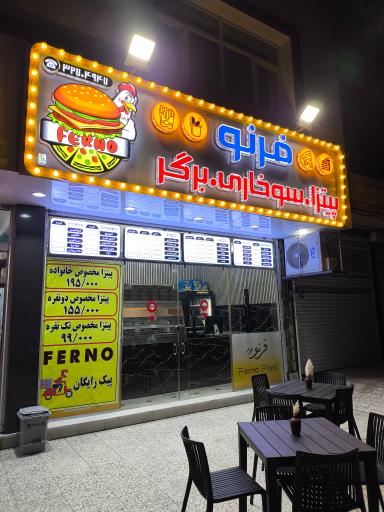 عکس فست فود فرنو