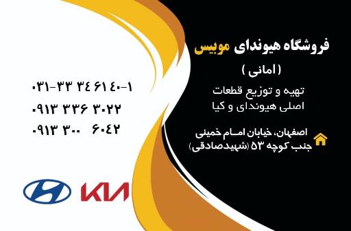 عکس هیوندای موبیس