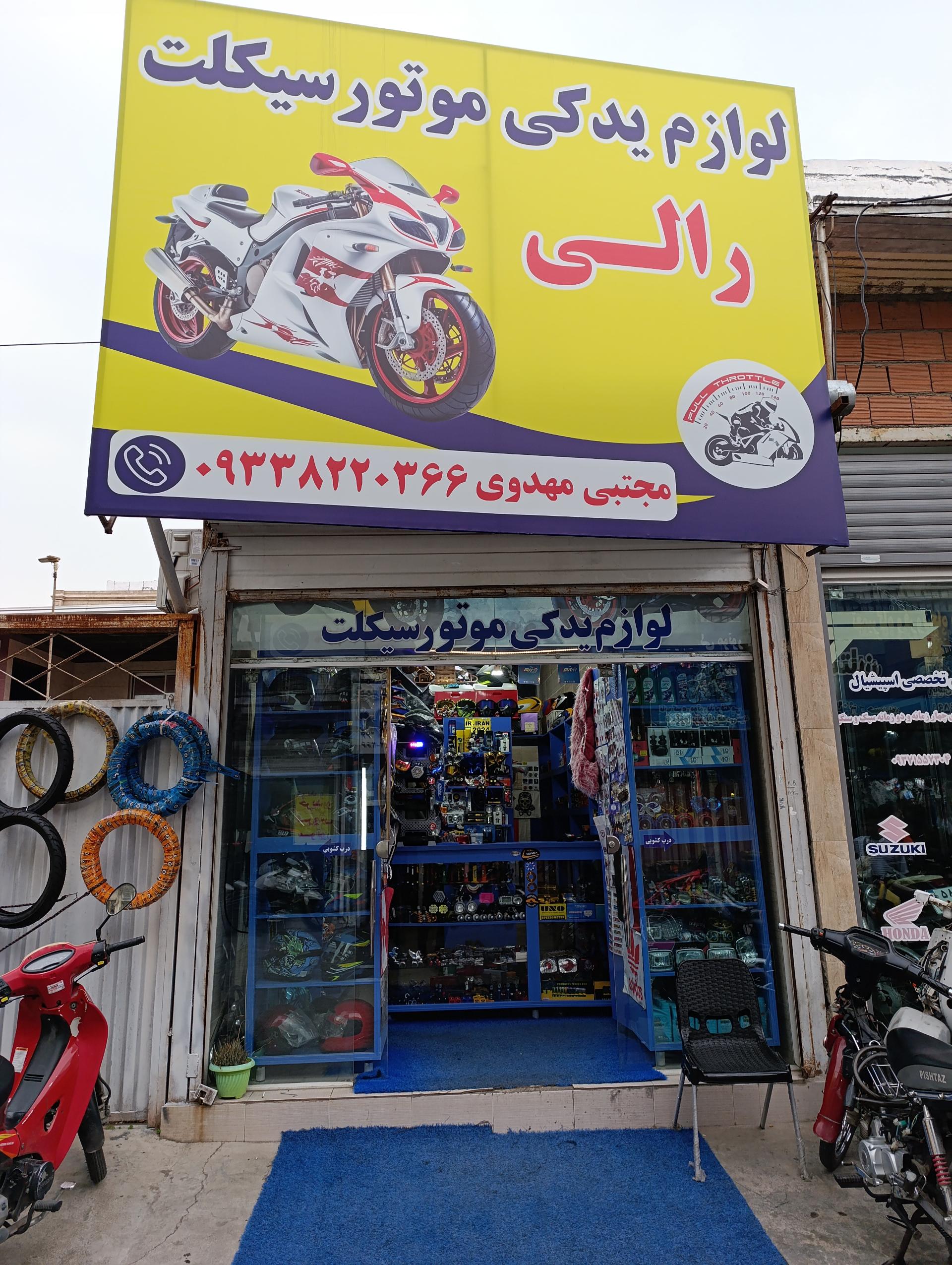 عکس لوازم یدکی موتور سیکلت مجتبی رالی 