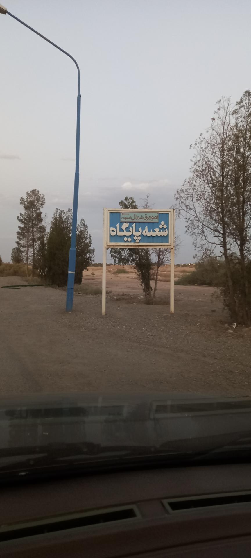 عکس شعبه برق پایگاه 