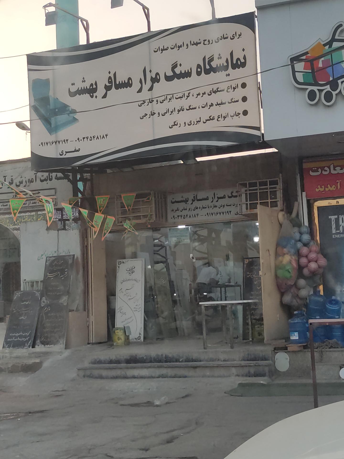 عکس نمایشگاه سنگ مزار