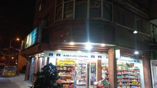 عکس سوپرمارکت تک نواب