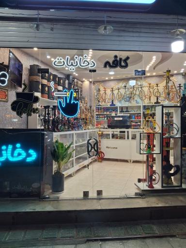 عکس دخانیات آرژین