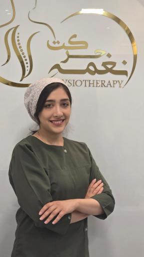 عکس کلینیک فیزیوتراپی نغمه حرکت