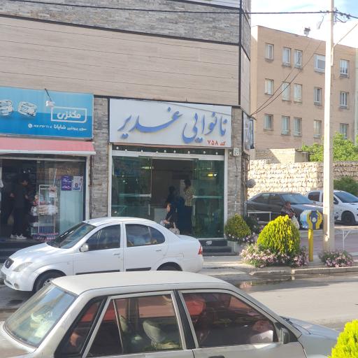عکس نانوایی غدیر