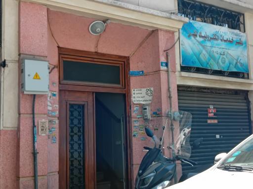 عکس دفتر خدمات الکترونیک شهر کد ۶۰۵