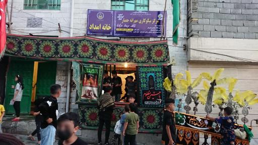 مرکز نیکوکاری مهرانه و خانه امداد حصار 