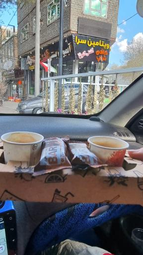 عکس ویتامین سرا آشتی کنون