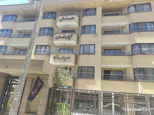 عکس هتل آپارتمان میعاد دانشگاه اصفهان