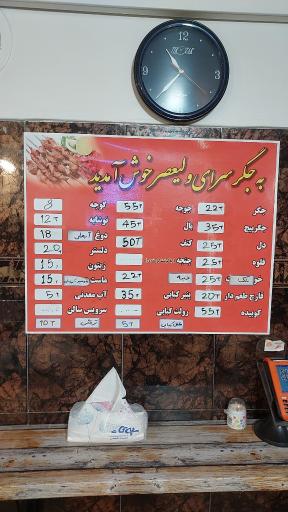 عکس جگر سرای ولیعصر