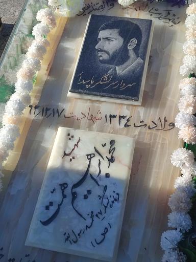 عکس گلزار شهدای شهرضا