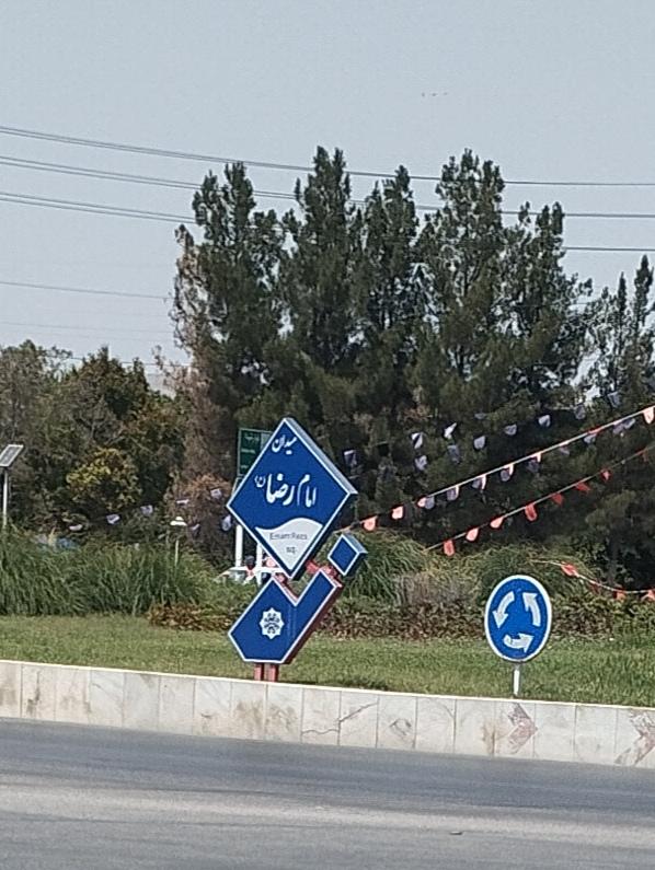 عکس میدان امام رضا