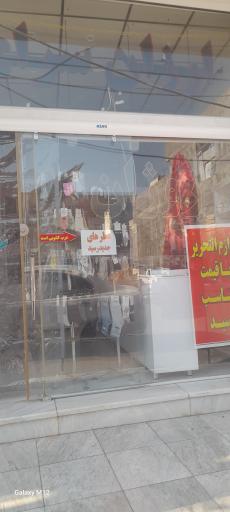 عکس فروشگاه آرایشی روژان