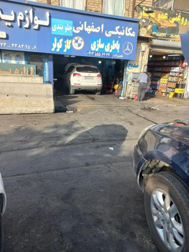 عکس مکانیکی اصفهانی