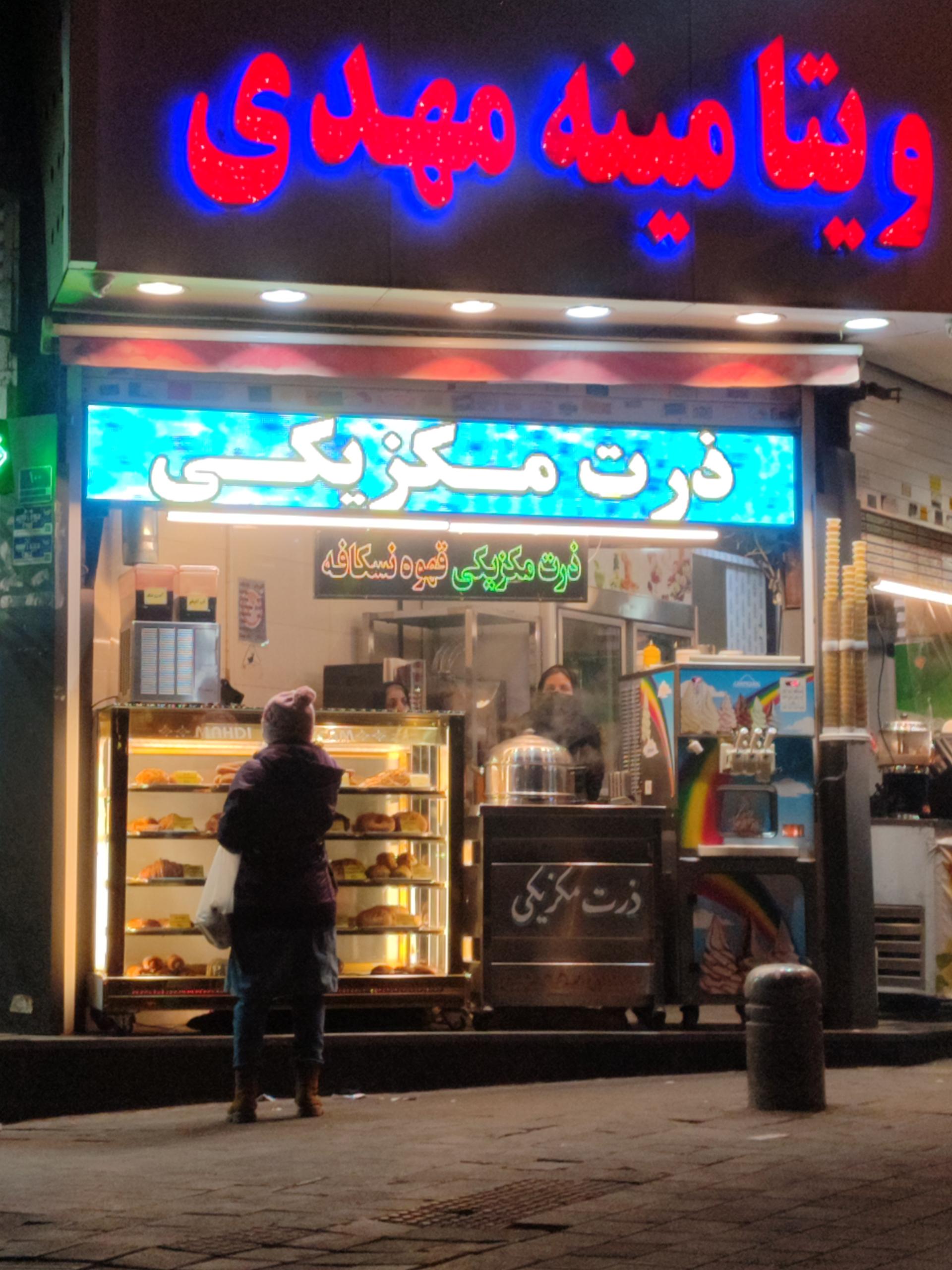 عکس آبمیوه مهدی