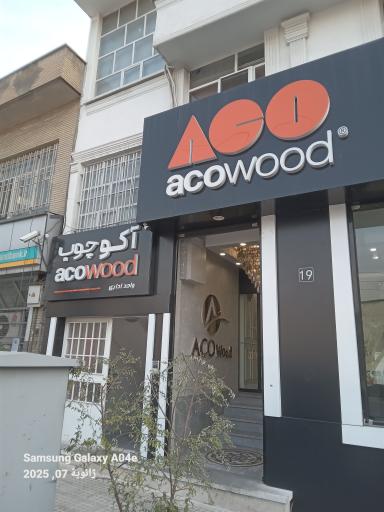 عکس شرکت آکوچوب